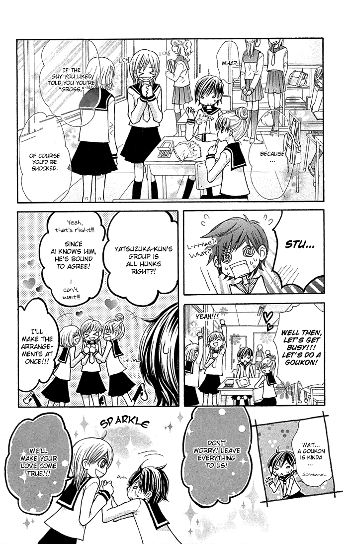 Koi ni Naru Made Kimi ga Boku no Taiyou 第12页