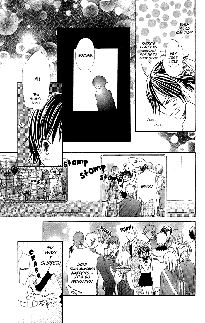 Koi ni Naru Made Kimi ga Boku no Taiyou 第3页