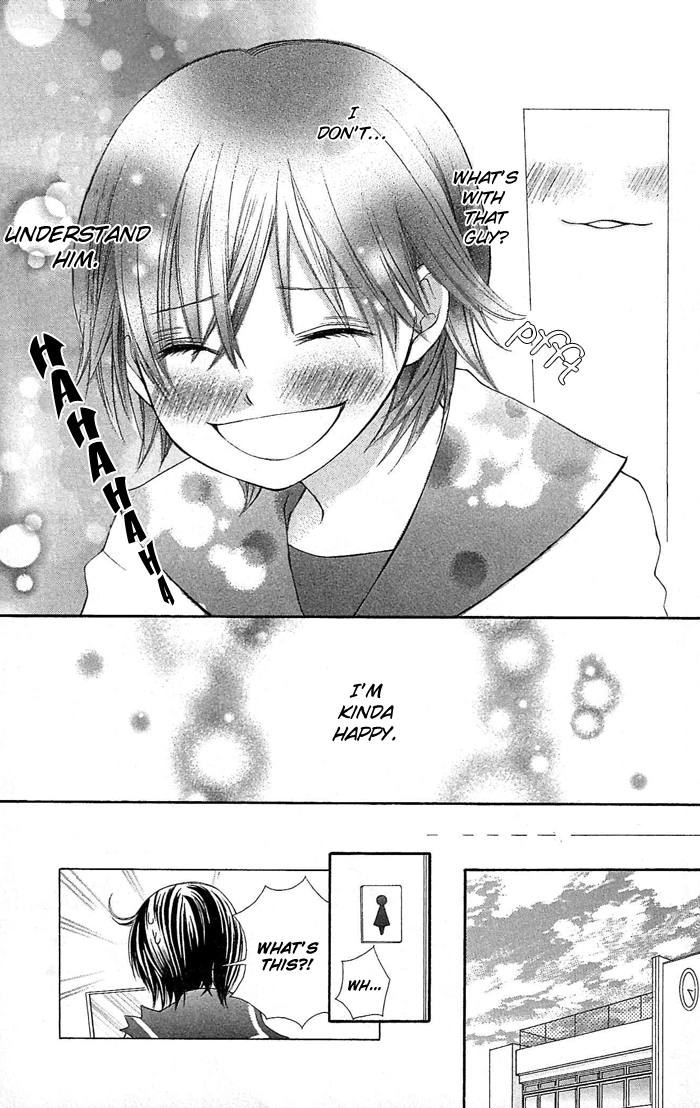 Koi ni Naru Made Kimi ga Boku no Taiyou 第23页