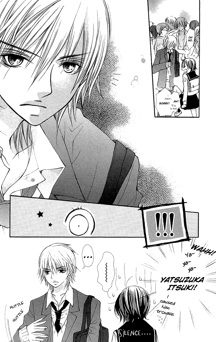 Koi ni Naru Made Kimi ga Boku no Taiyou 第4页