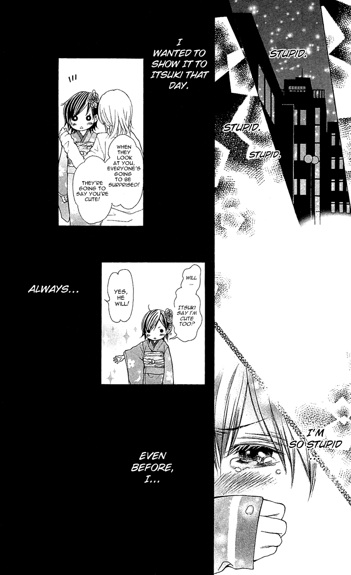 Koi ni Naru Made Kimi ga Boku no Taiyou 第32页