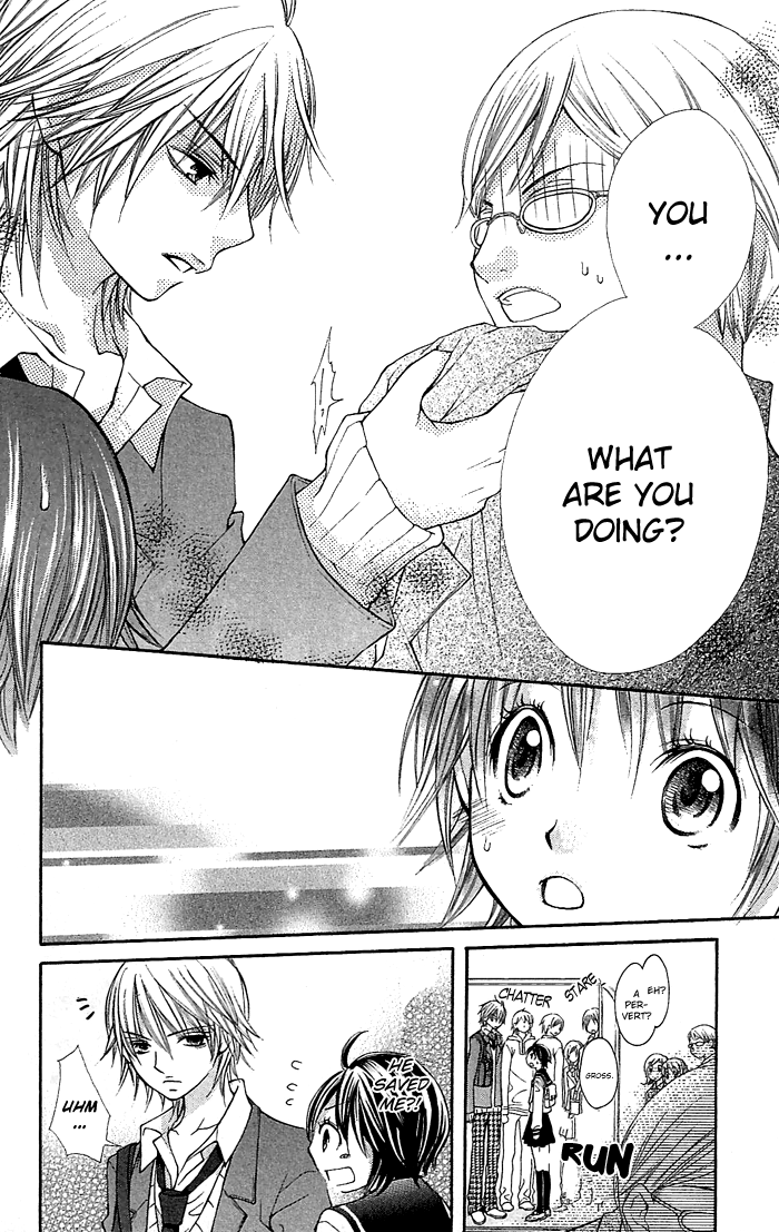 Koi ni Naru Made Kimi ga Boku no Taiyou 第6页