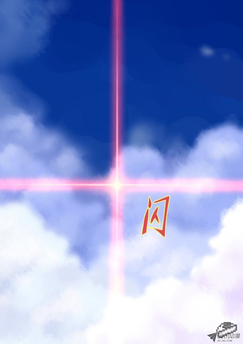 Tale of the Sunflare 第3页