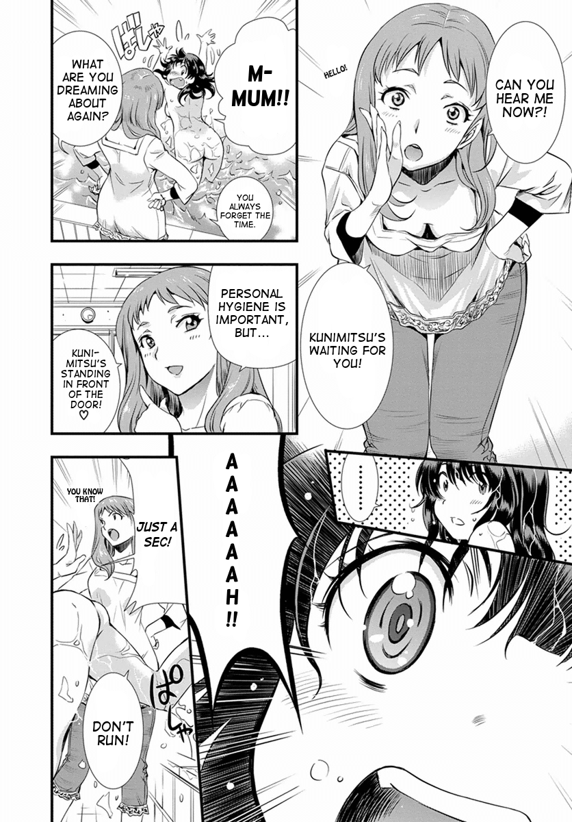 Mai Ball! I Can't Say That I Love You! 第12页