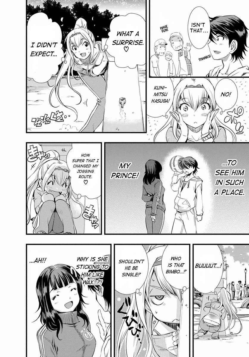 Mai Ball! I Can't Say That I Love You! 第18页