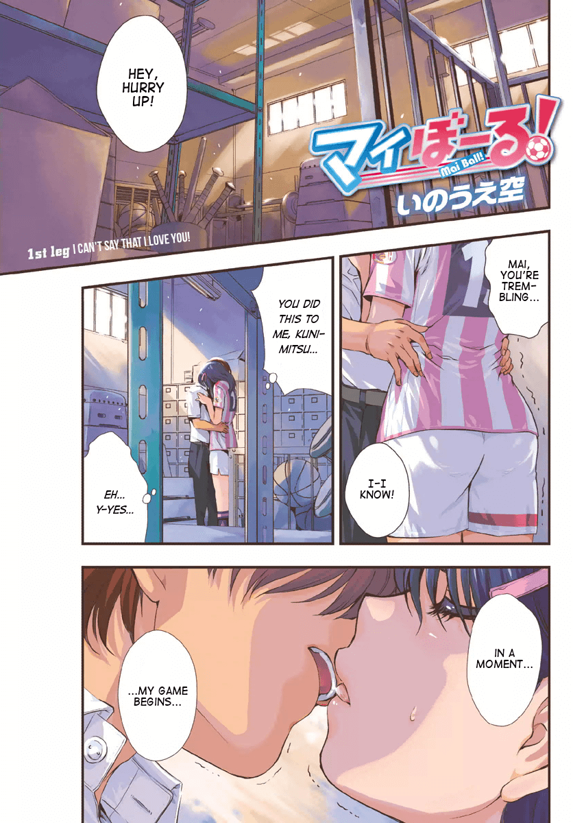 Mai Ball! 第3页