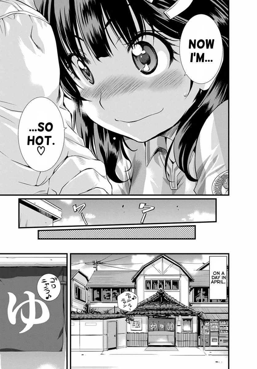 Mai Ball! 第7页