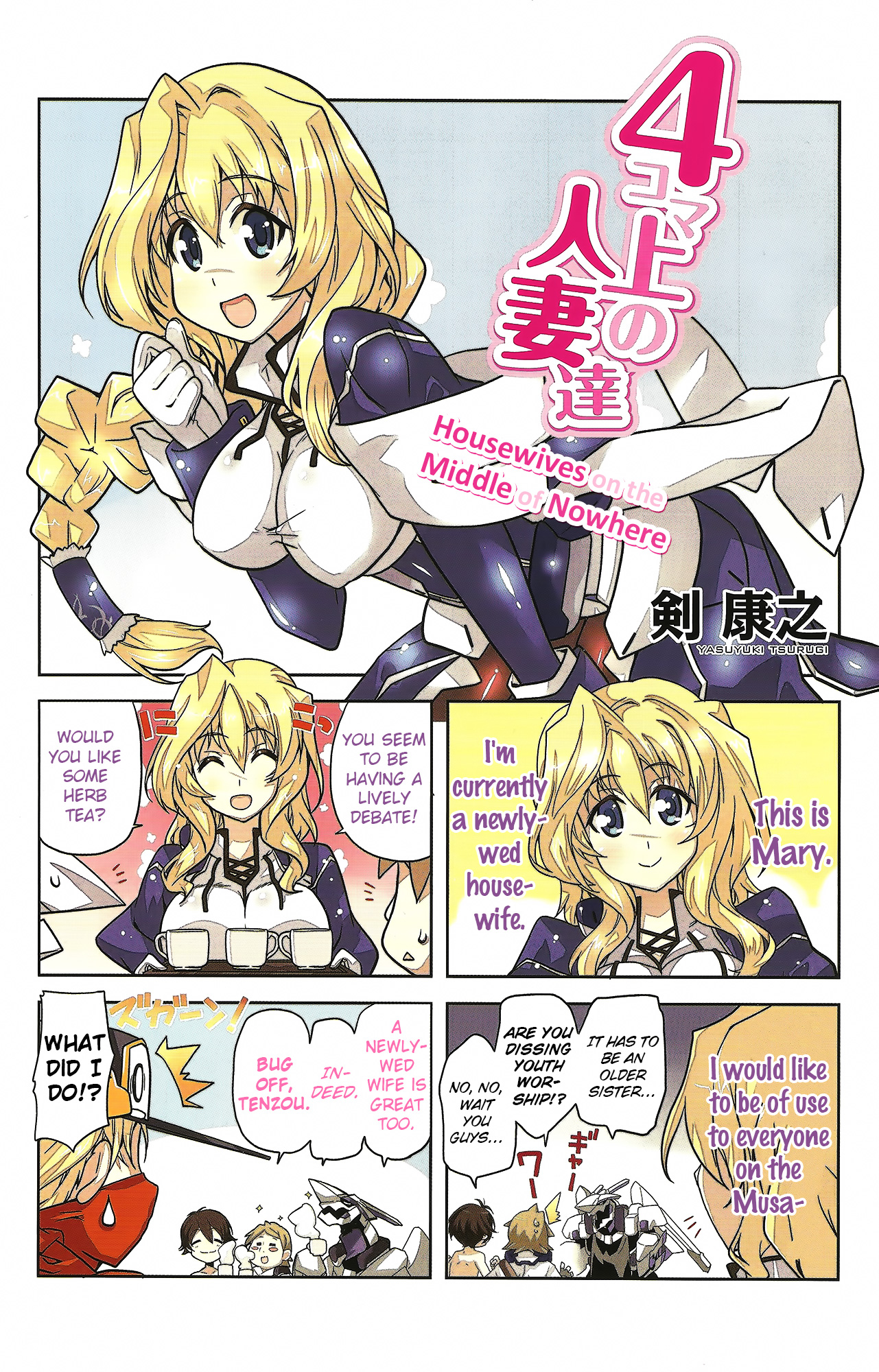 Kyoukai Senjou no Horizon (Anthology) 第1页
