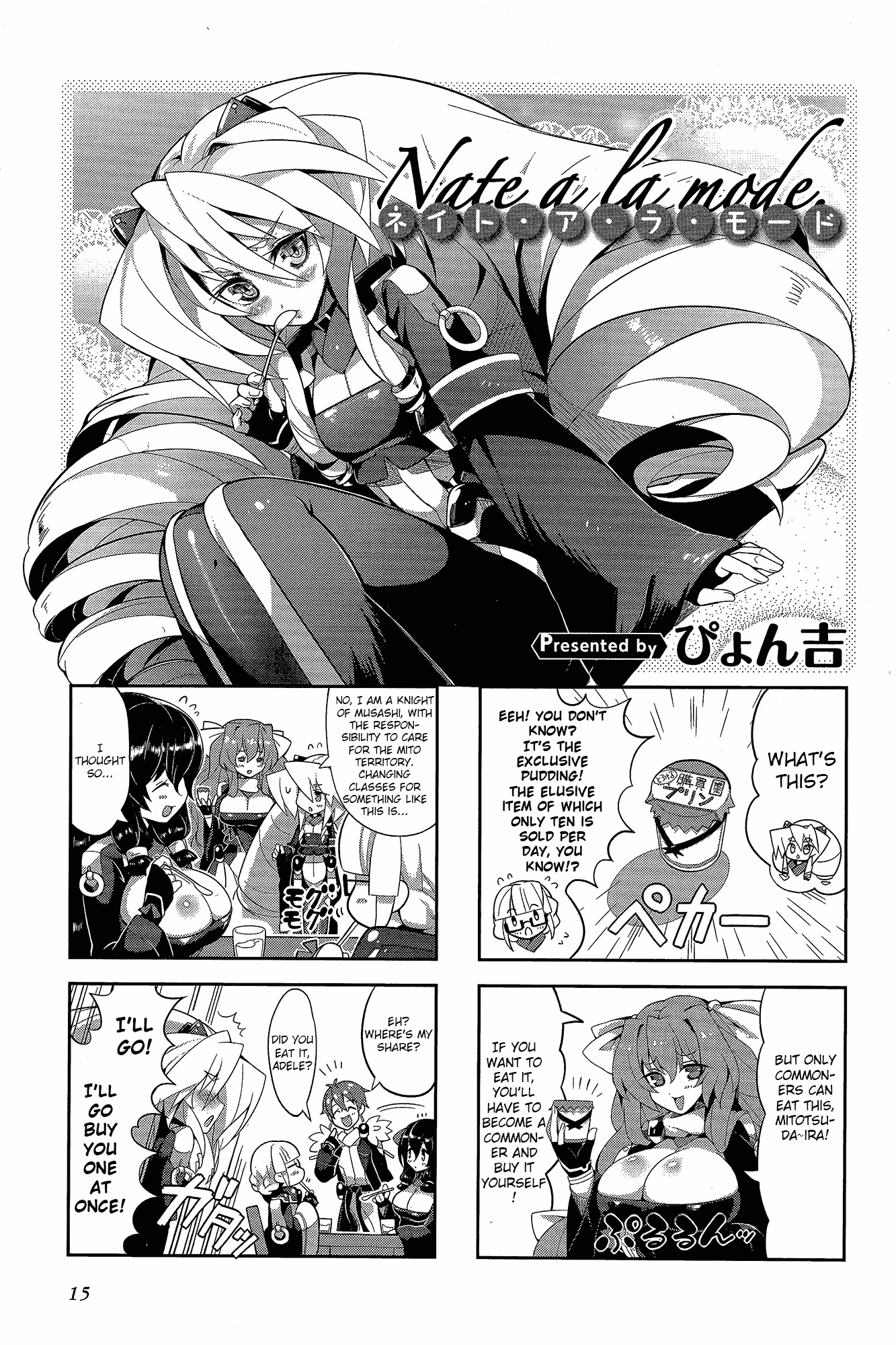 Kyoukai Senjou no Horizon (Anthology) Ch. 1 第15页