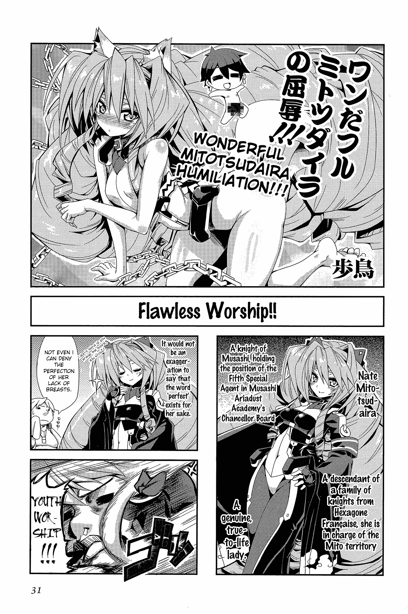 Kyoukai Senjou no Horizon (Anthology) Ch. 1 第31页