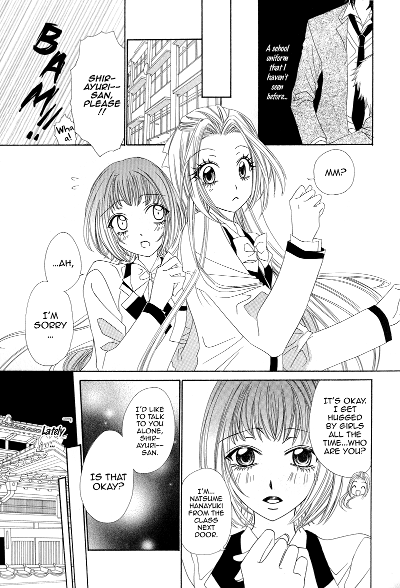 Shirotae no Kimi, Hanagasumi Vol. 1 Ch. 2 第12页
