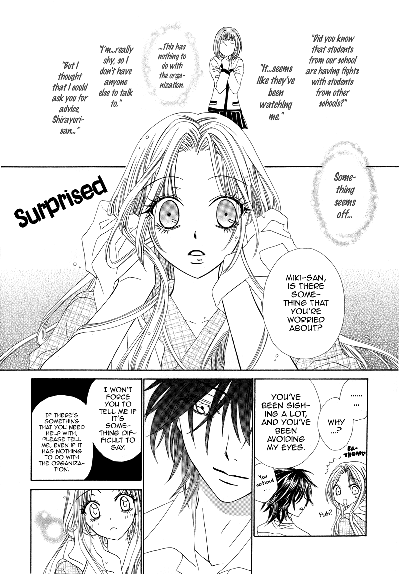 Shirotae no Kimi, Hanagasumi Vol. 1 Ch. 2 第13页