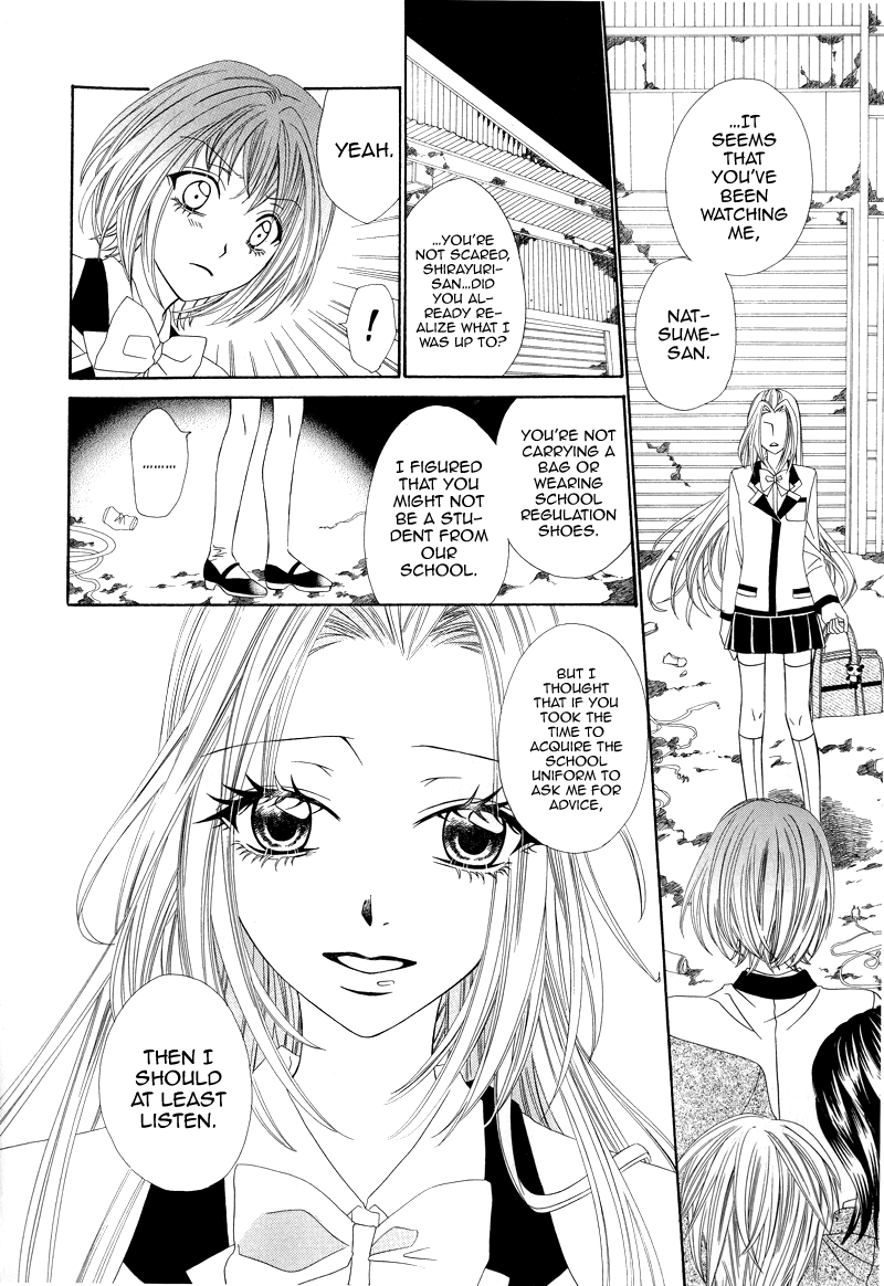 Shirotae no Kimi, Hanagasumi Vol. 1 Ch. 2 第19页