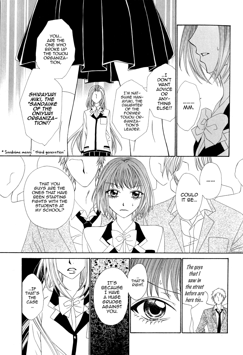 Shirotae no Kimi, Hanagasumi Vol. 1 Ch. 2 第20页