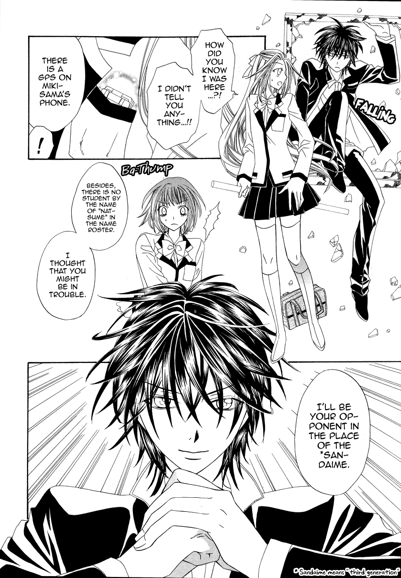 Shirotae no Kimi, Hanagasumi Vol. 1 Ch. 2 第25页