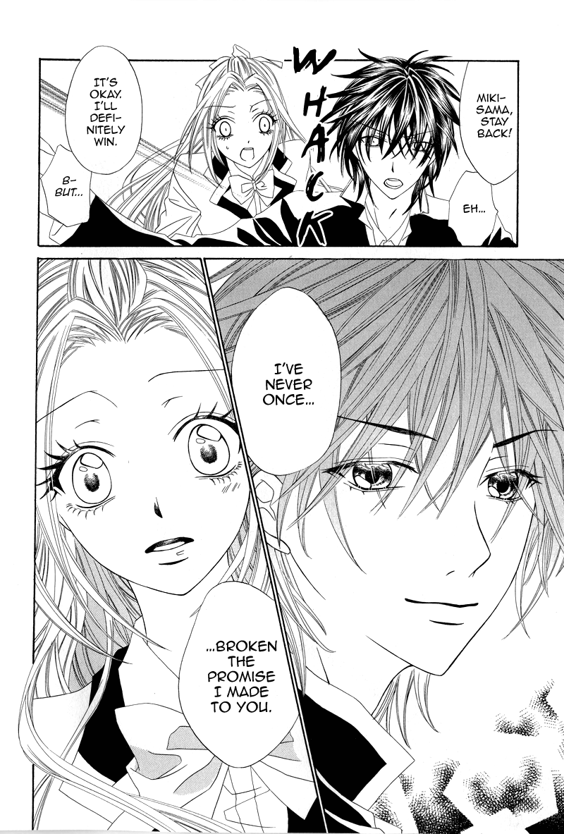 Shirotae no Kimi, Hanagasumi Vol. 1 Ch. 2 第27页