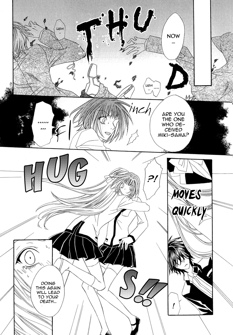 Shirotae no Kimi, Hanagasumi Vol. 1 Ch. 2 第29页