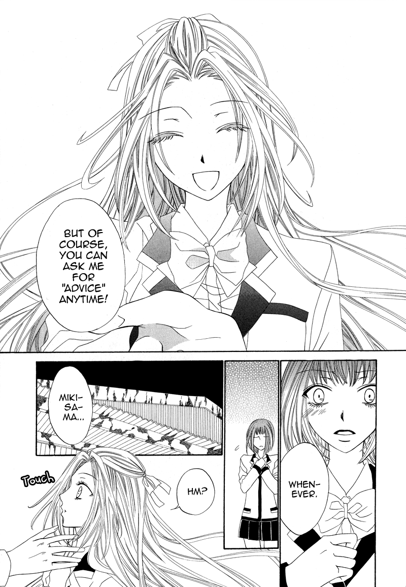 Shirotae no Kimi, Hanagasumi Vol. 1 Ch. 2 第30页