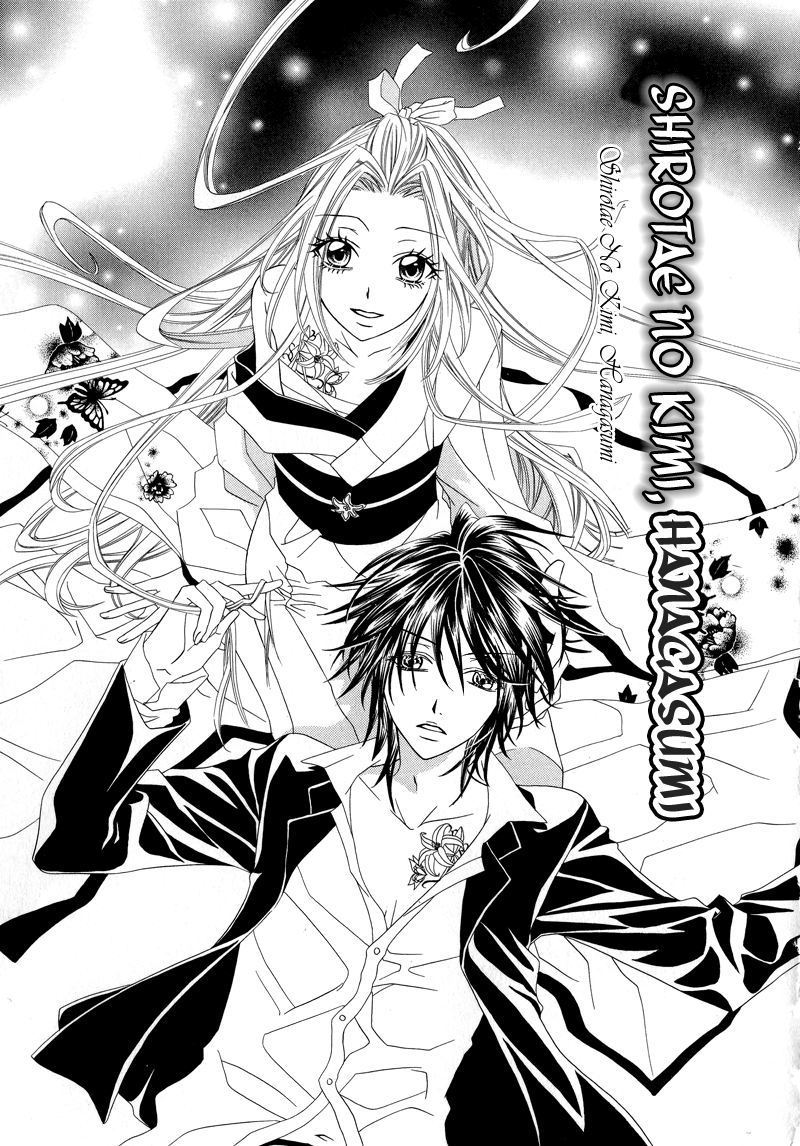 Shirotae no Kimi, Hanagasumi Vol. 1 Ch. 2 第4页