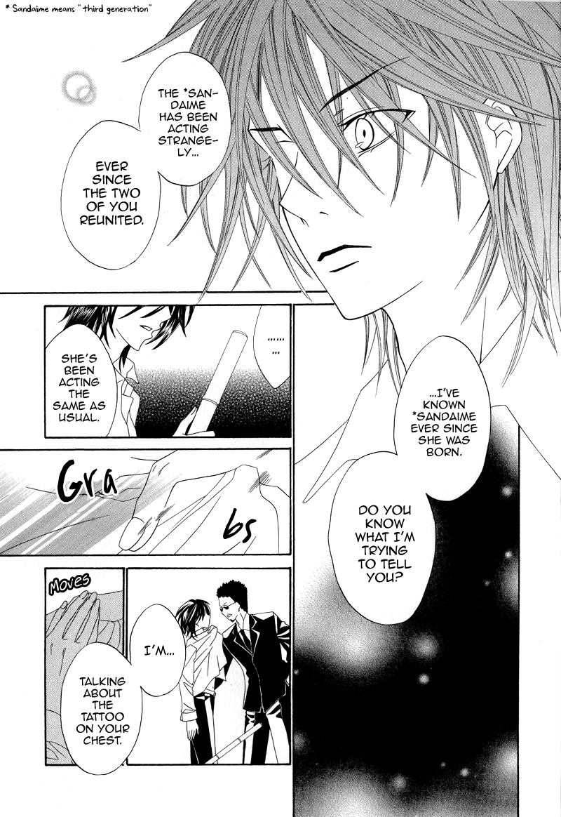 Shirotae no Kimi, Hanagasumi Vol. 1 Ch. 2 第34页