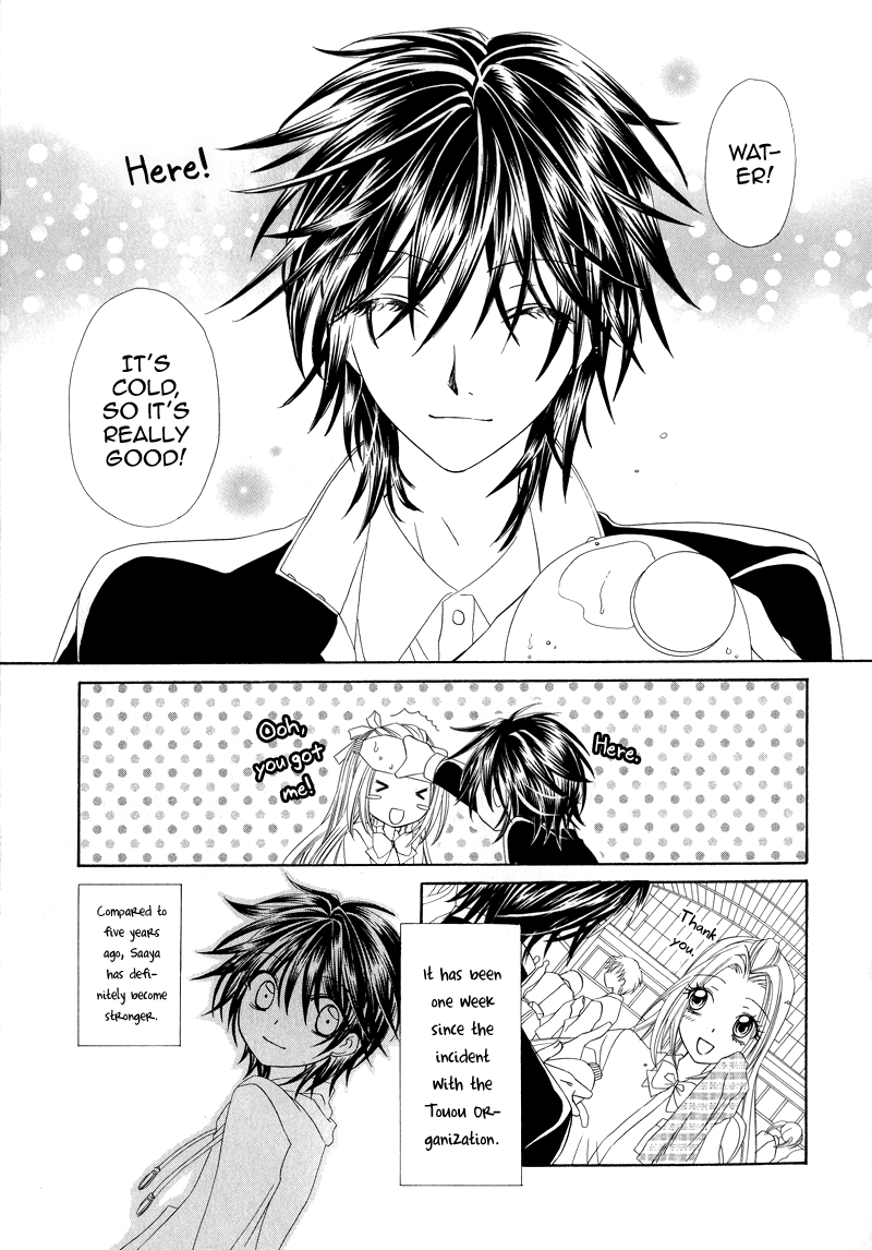 Shirotae no Kimi, Hanagasumi Vol. 1 Ch. 2 第8页