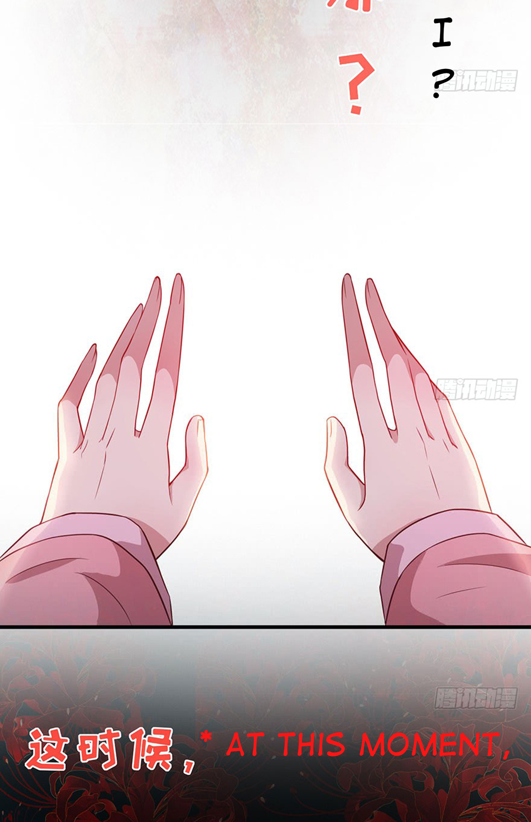 Mulan Wants to Marry Teaser 第11页