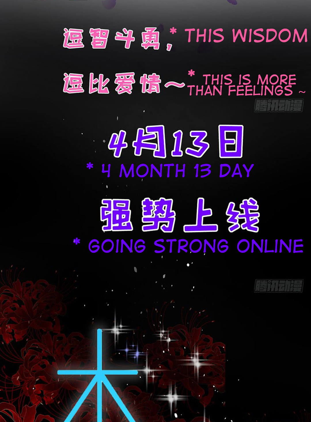 Mulan Wants to Marry Teaser 第16页