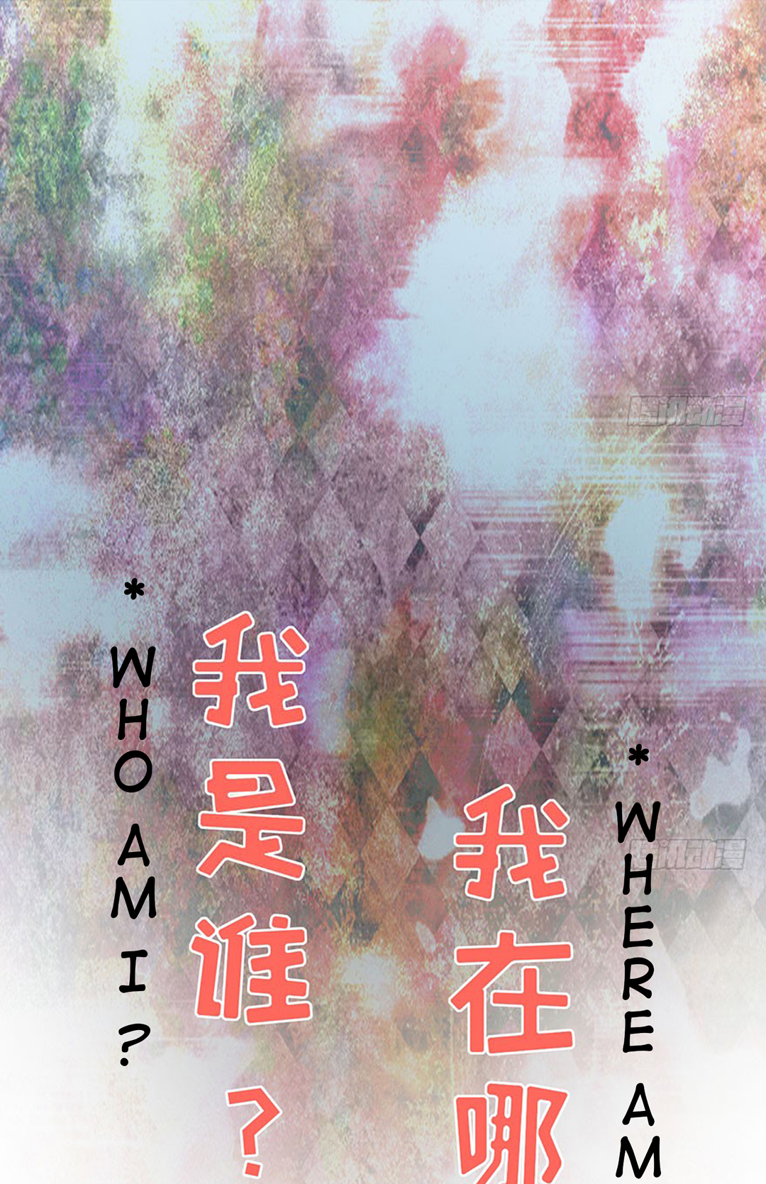 Mulan Wants to Marry Teaser 第10页