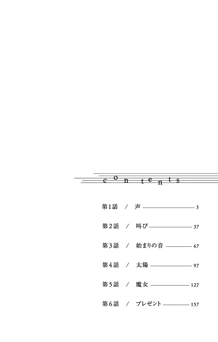 Boku no Giovanni 第4页