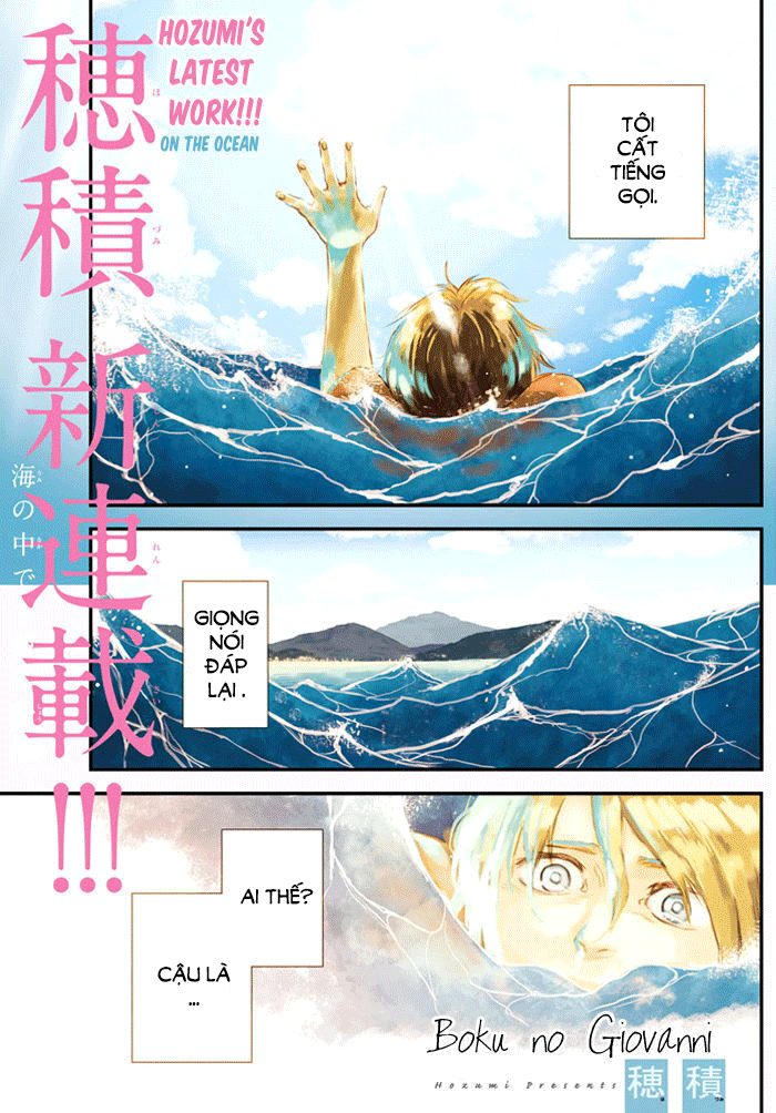 Boku no Giovanni 第6页