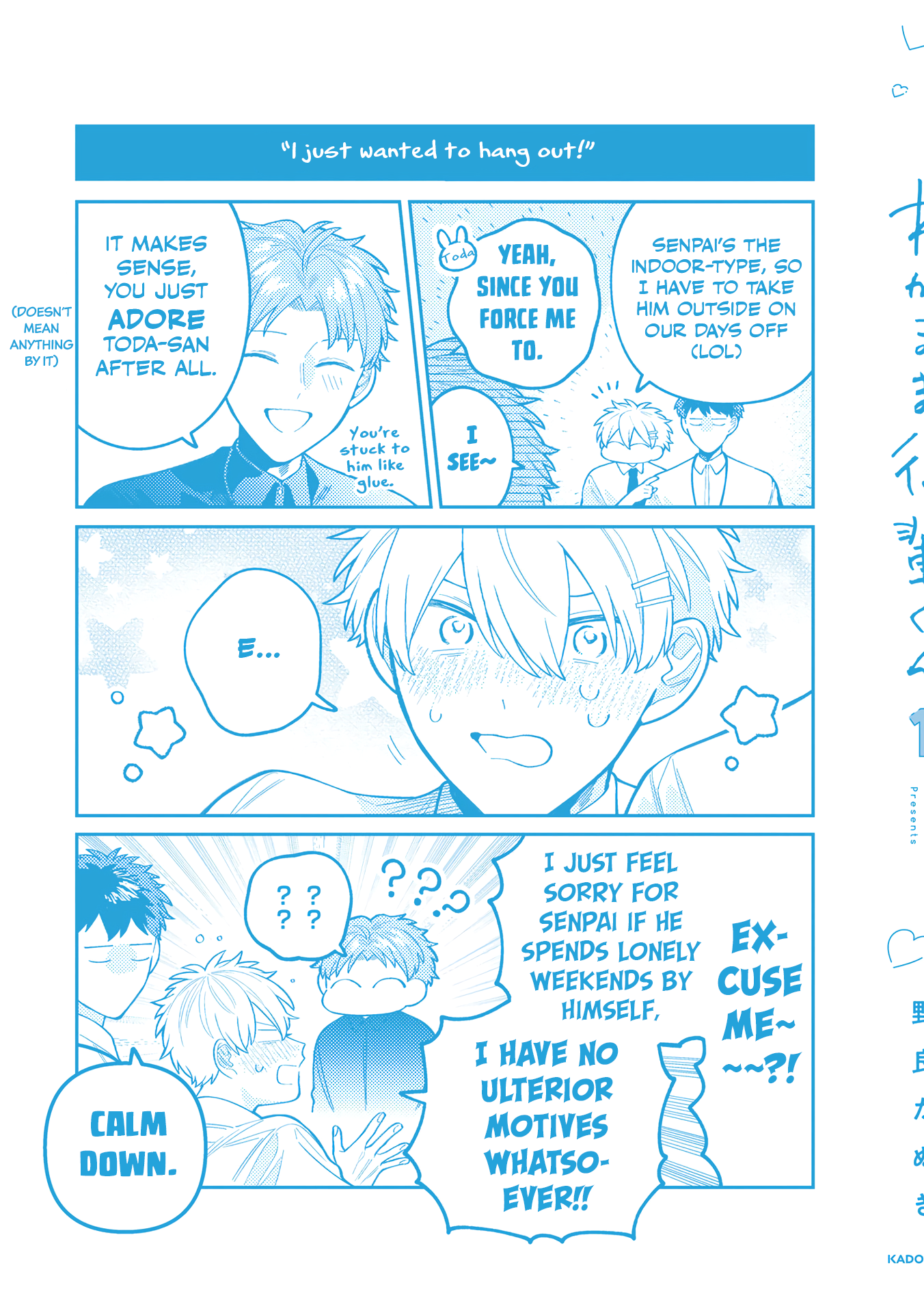 Wagamama Kouhai-kun Vol. 1 Extras 第16页