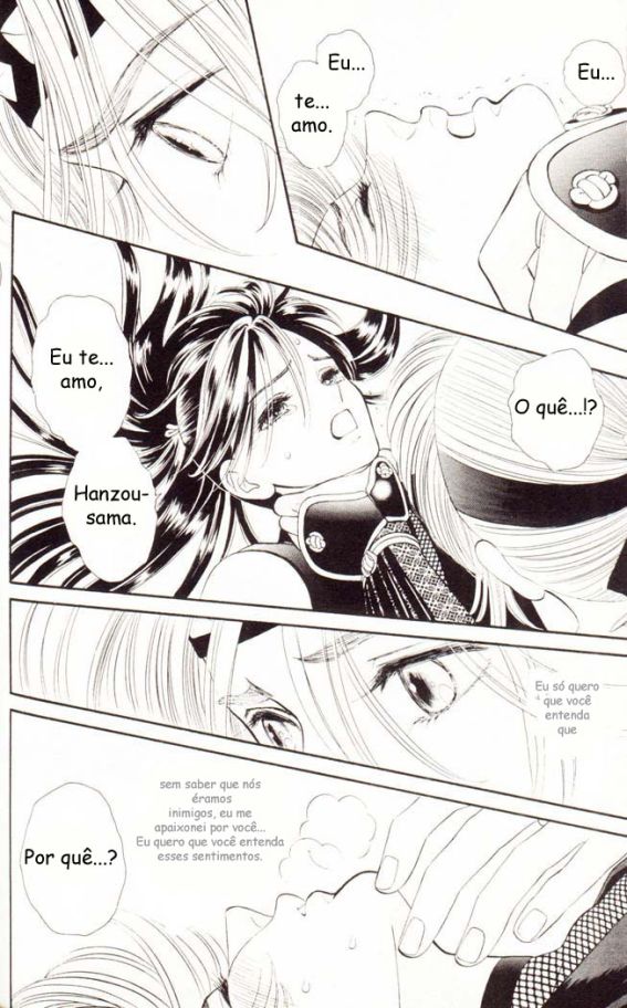 Tsuki no Toiki Ai no Kizu Tsuki no Toiki, Ai no Kizu 第18页