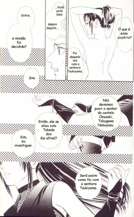 Tsuki no Toiki Ai no Kizu Tsuki no Toiki, Ai no Kizu 第7页