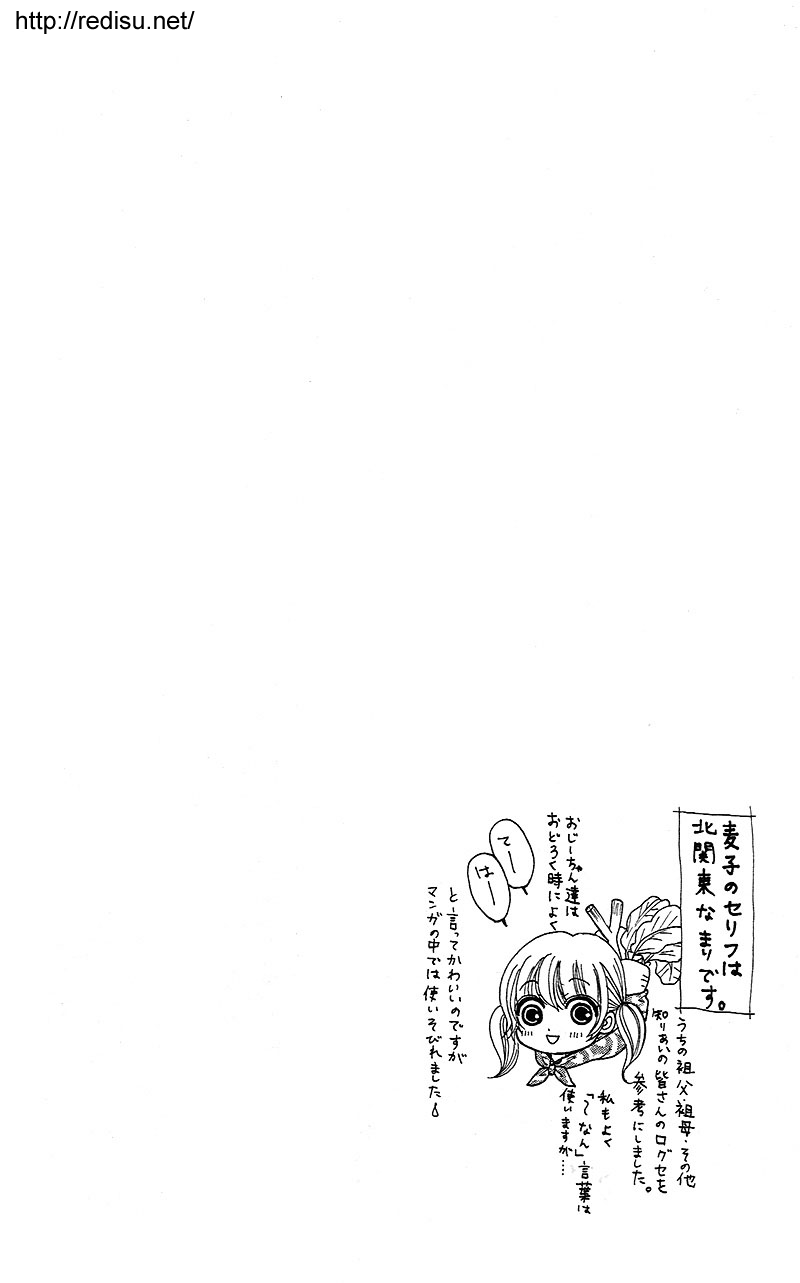 Tokyo Kareshi Capítulo 1 第5页