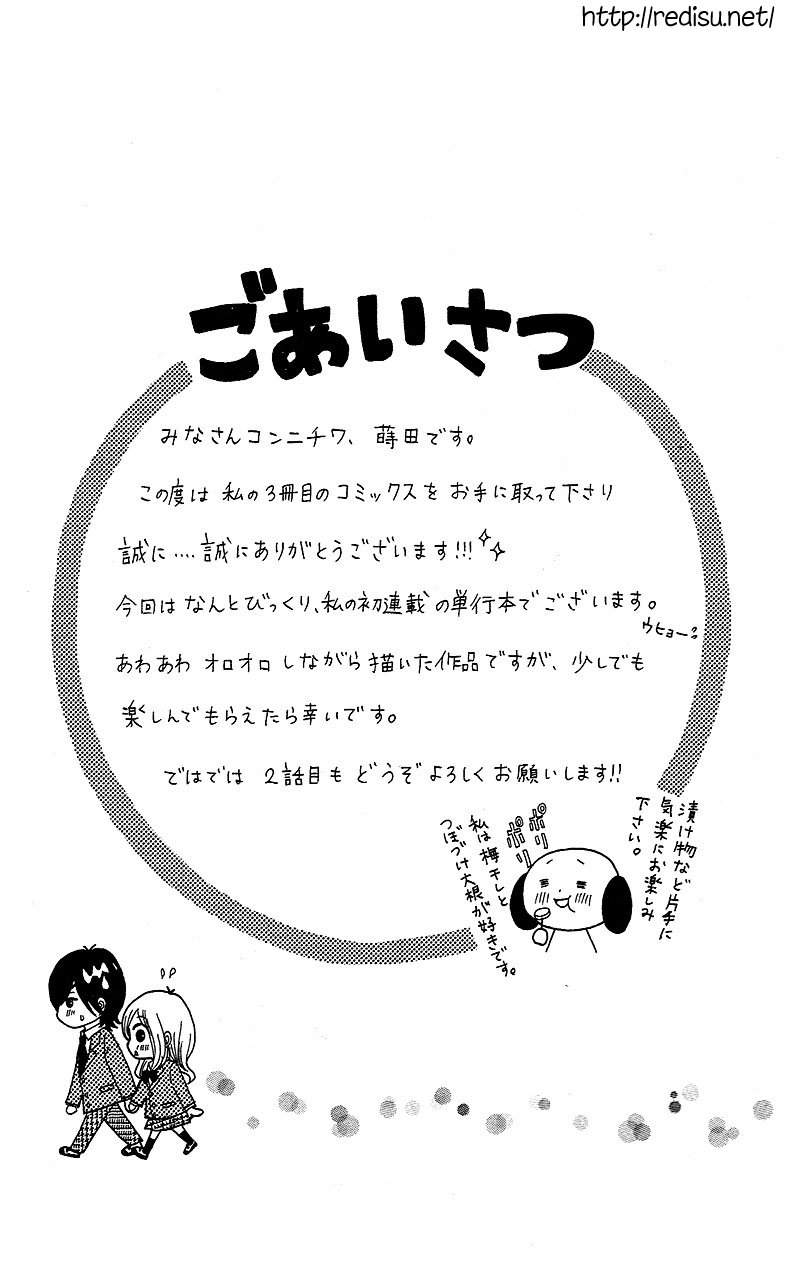 Tokyo Kareshi Capítulo 1 第45页