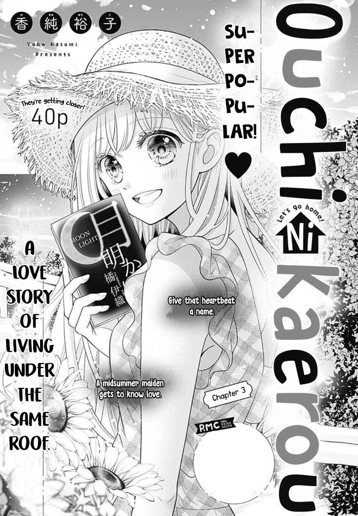Ouchi ni Kaerou Vol. 1 Ch. 3 第3页