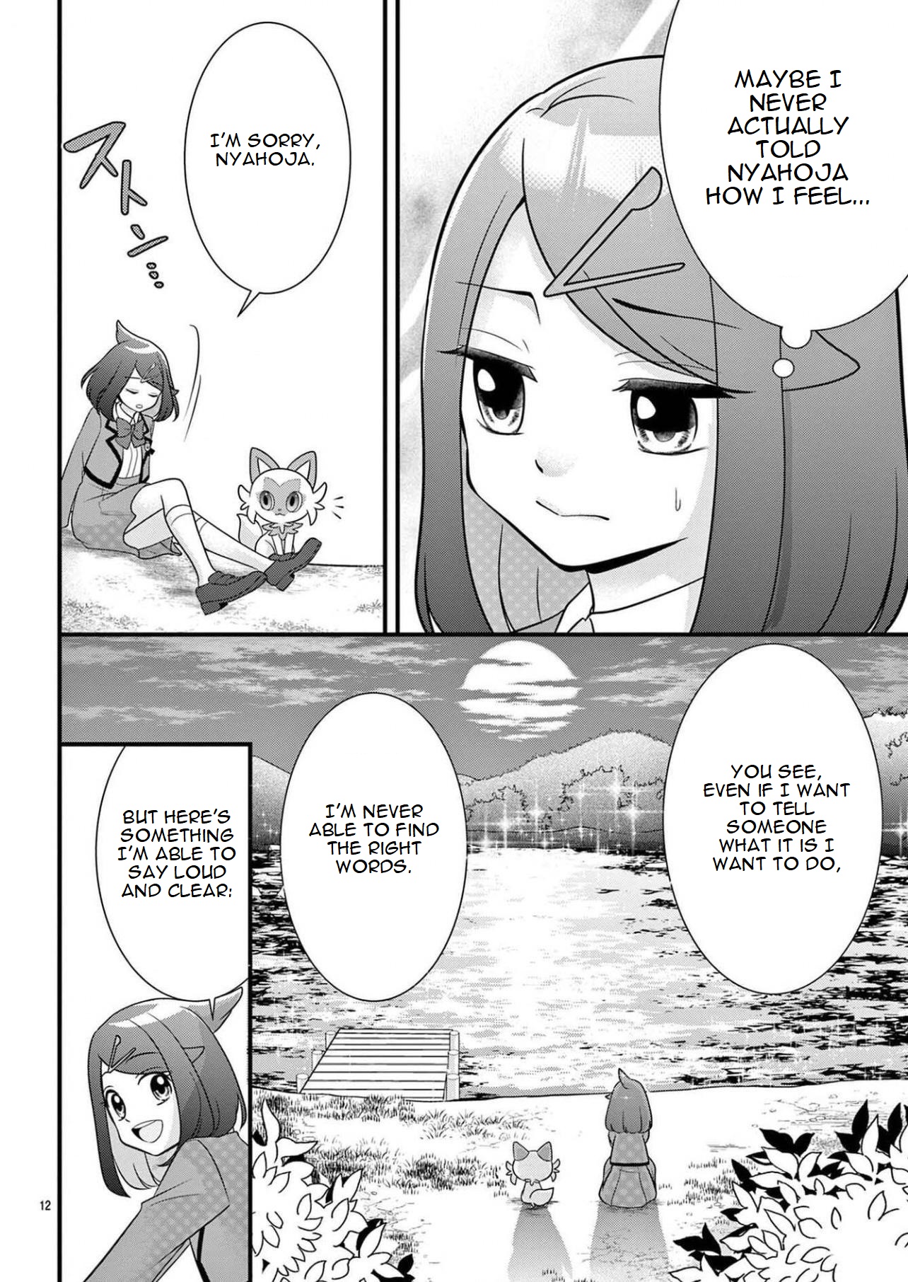 Pocket Monsters - Liko's Treasure Vol. 1 Ch. 1 第13页