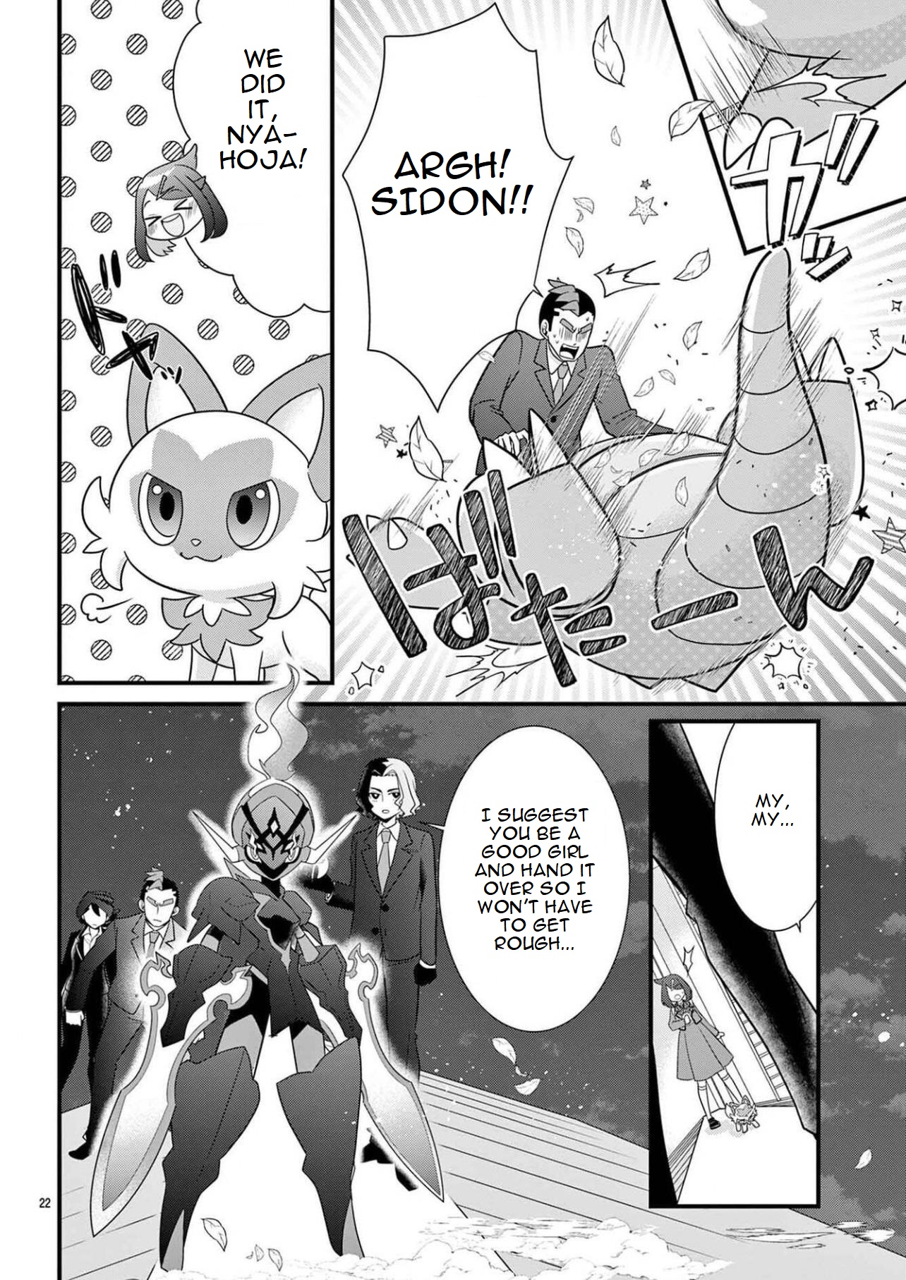 Pocket Monsters - Liko's Treasure Vol. 1 Ch. 1 第23页