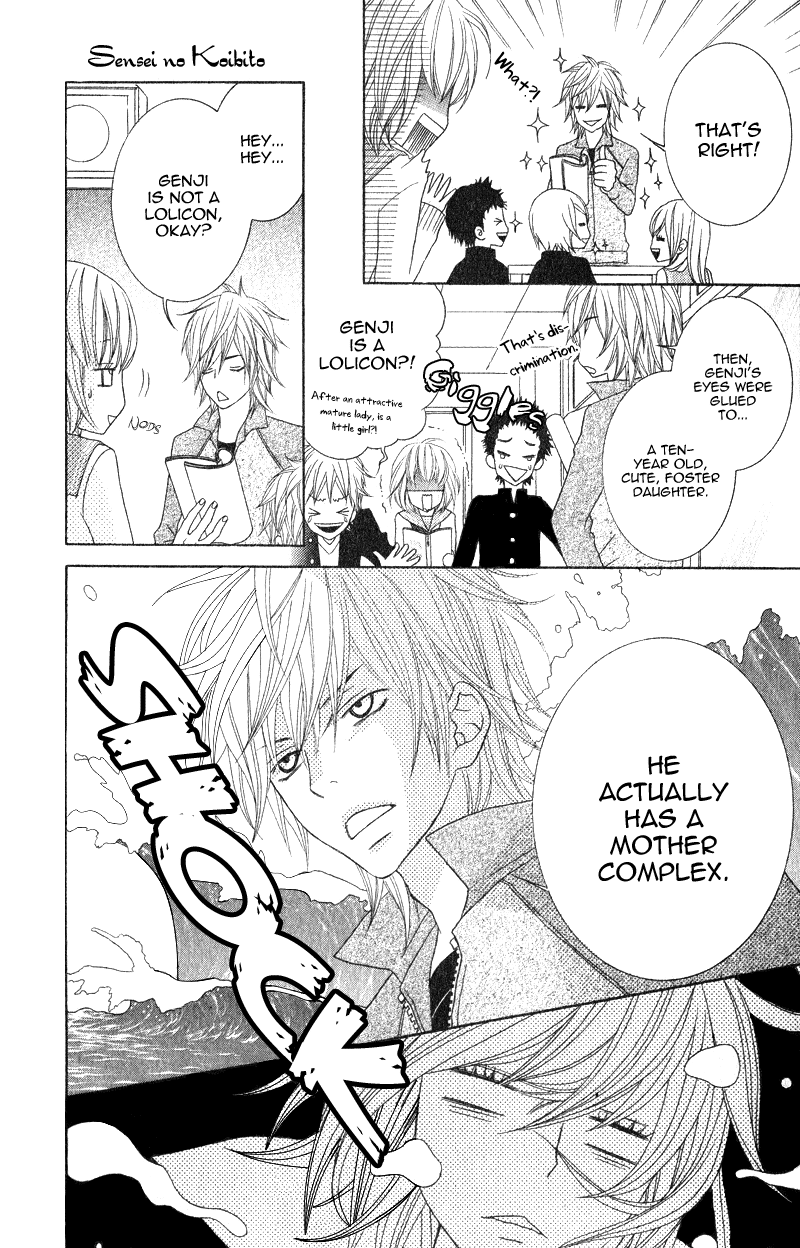 Sensei wa Egoist Sensei no Koibito 第11页