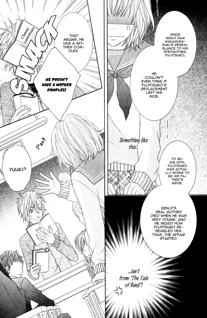 Sensei wa Egoist Sensei no Koibito 第12页
