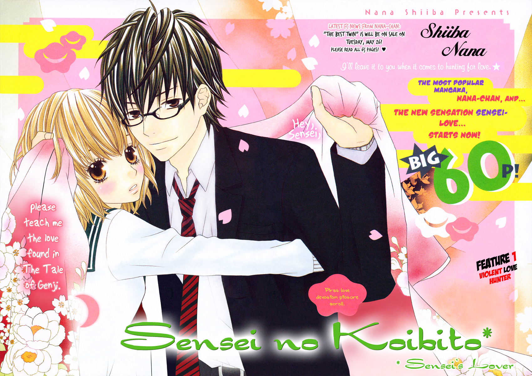 Sensei wa Egoist 第4页