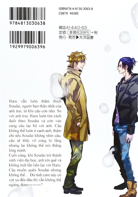 Baka de Guzu wa Daikirai 第5页