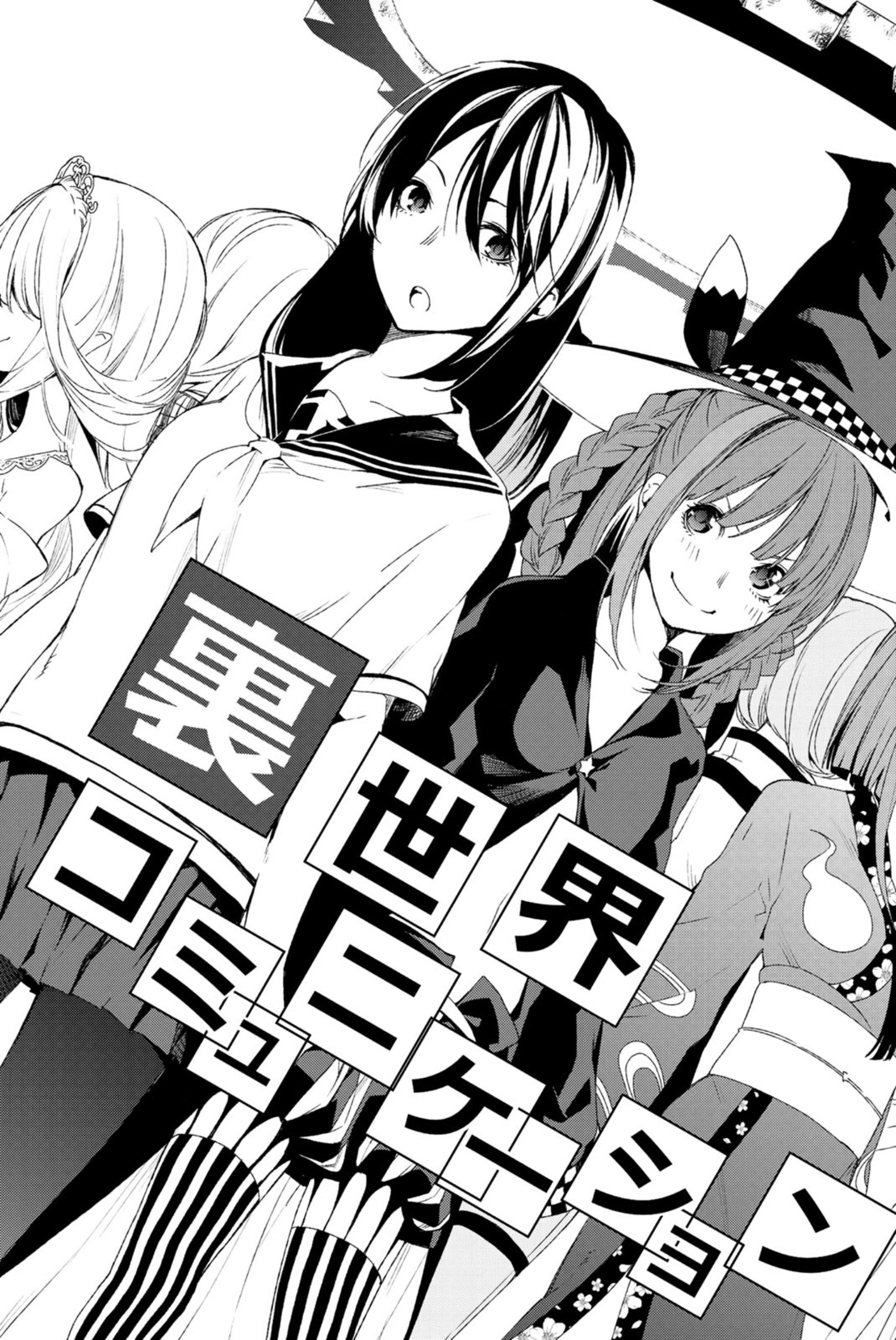 Ura Sekai Communication Oneshot 第2页