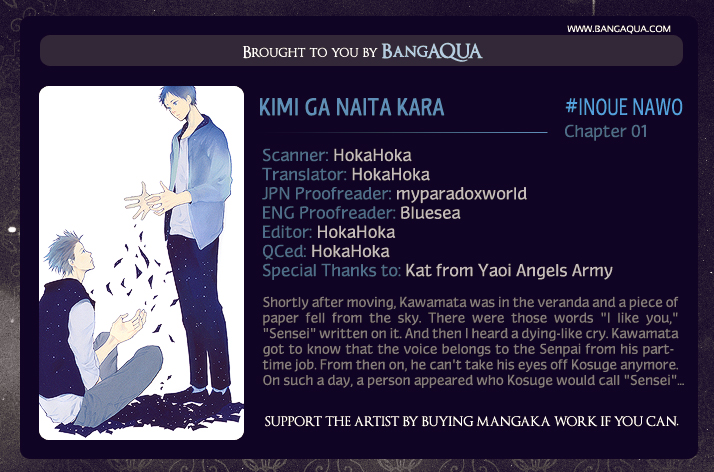 Kimi ga Naita Kara 第1页