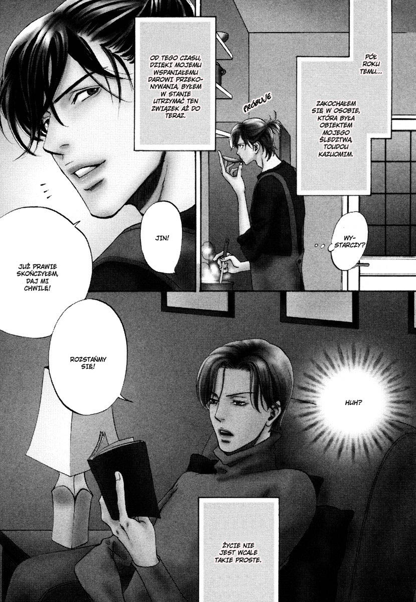 Wagamama Romeo Vol. 1 Ch. 2 第2页