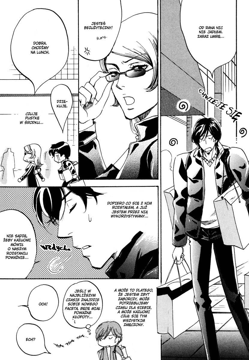Wagamama Romeo Vol. 1 Ch. 2 第13页