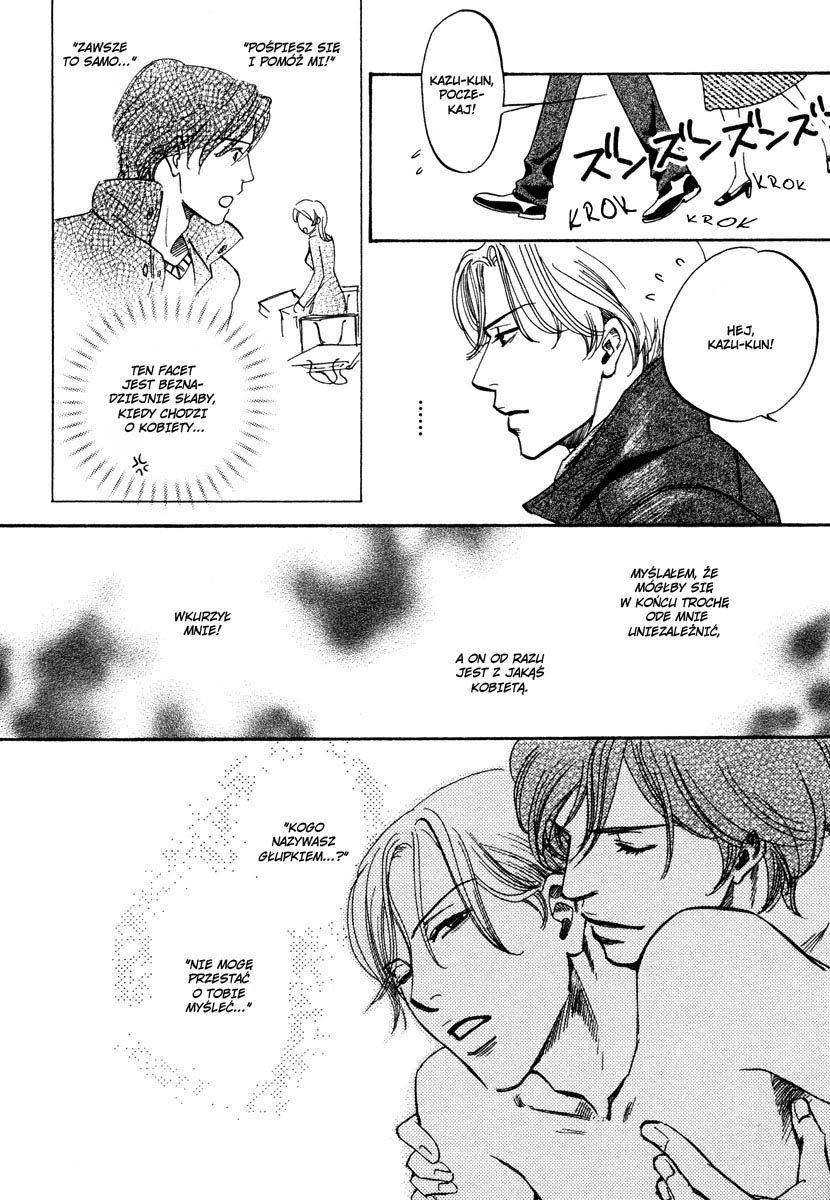 Wagamama Romeo Vol. 1 Ch. 2 第19页