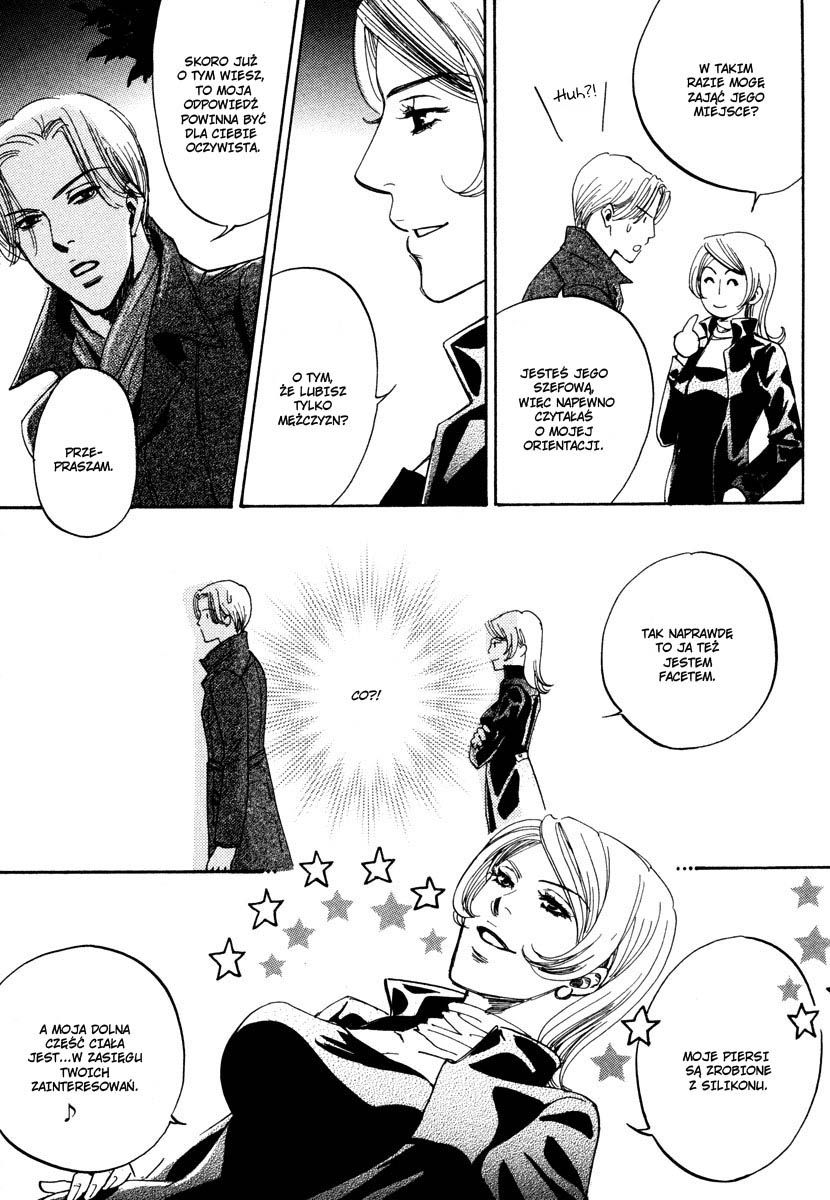 Wagamama Romeo Vol. 1 Ch. 2 第23页