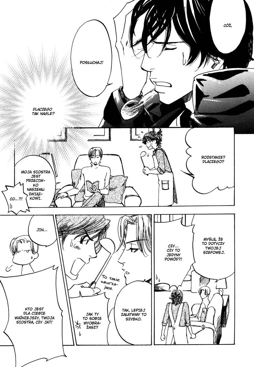 Wagamama Romeo Vol. 1 Ch. 2 第6页