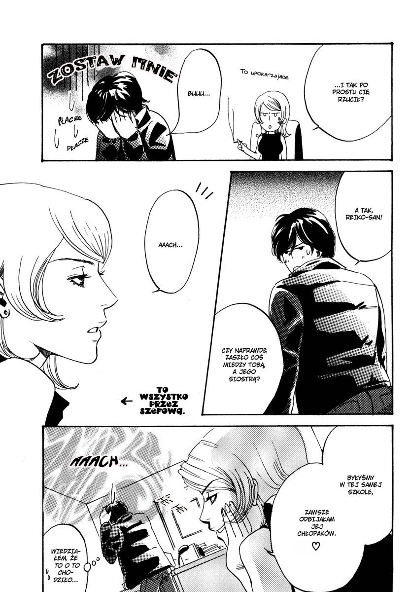 Wagamama Romeo Vol. 1 Ch. 2 第7页